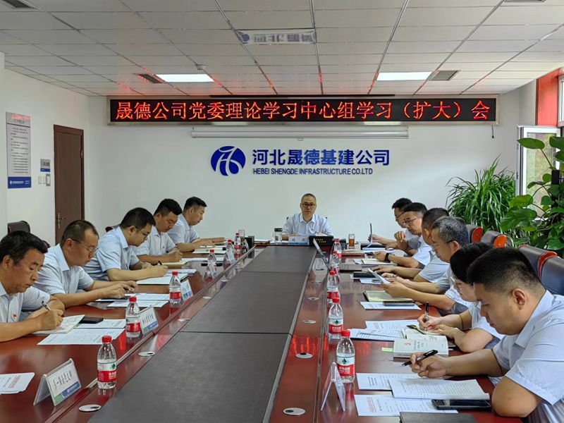 7.23 黨委理論學(xué)習(xí)中心組學(xué)習(xí)會1.jpg